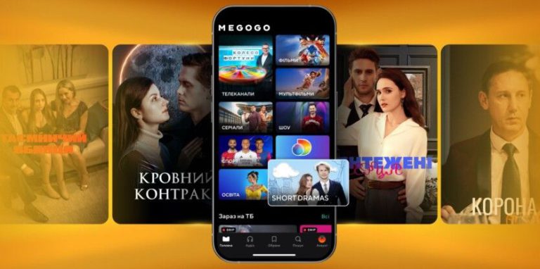 Вертикальні відео у стримінгових сервісах: що готують Disney+, Netflix та HOLYWATER зображення 6