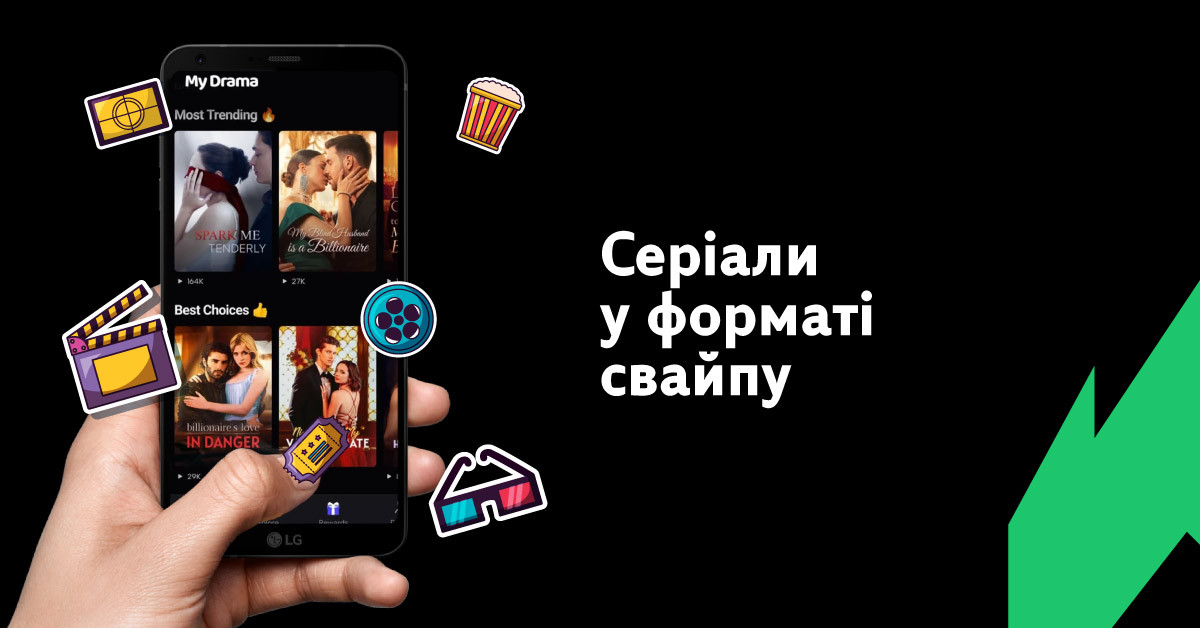 Вертикальні відео у стримінгових сервісах: що готують Disney+, Netflix та HOLYWATER