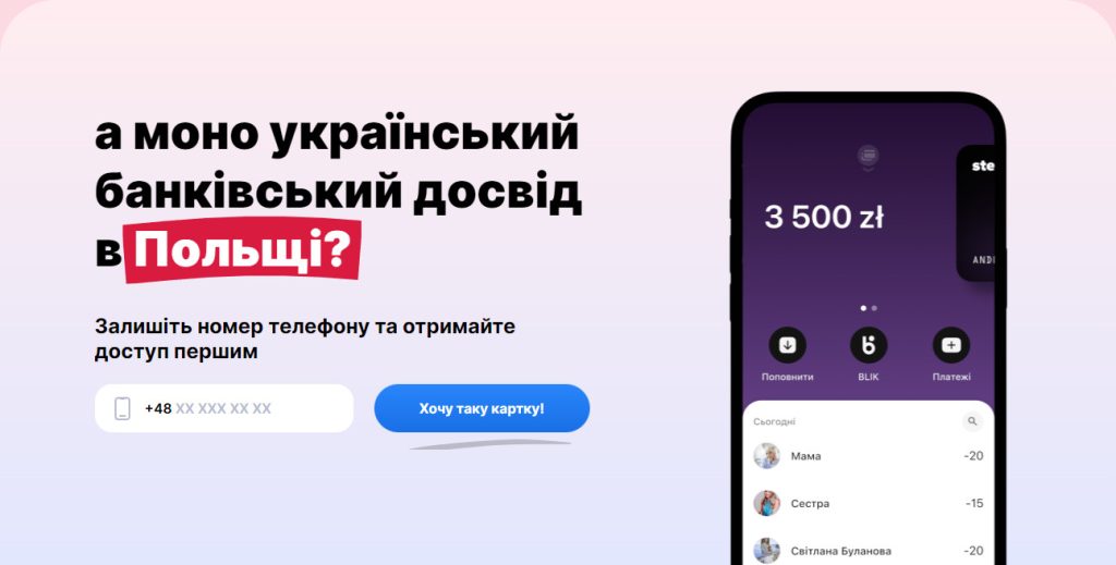 Майбутнє Монобанку: крипта, розвиток Маркету та безпека на Базарі. Ексклюзивне інтервʼю з співзасновником mono Михайлом Рогальським зображення 2