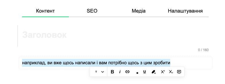Як писати на SPEKA: короткий гайд зображення 1