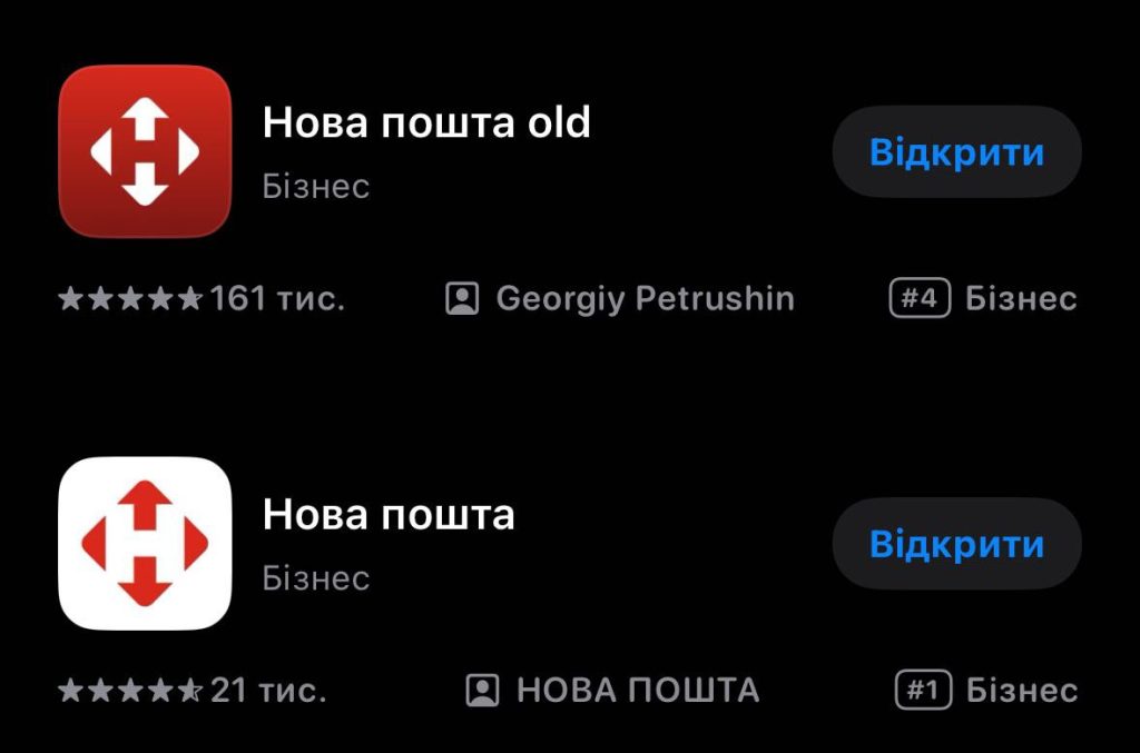 НРК в «Новій пошті», 5000 франчайзі та як технології для Європи тестують на українцях — Поперешнюк зображення 4