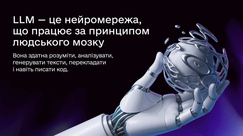 CEO Kyivstar.Tech про телеком майбутнього: ШІ, 6G і нові продукти для бізнесу зображення 4