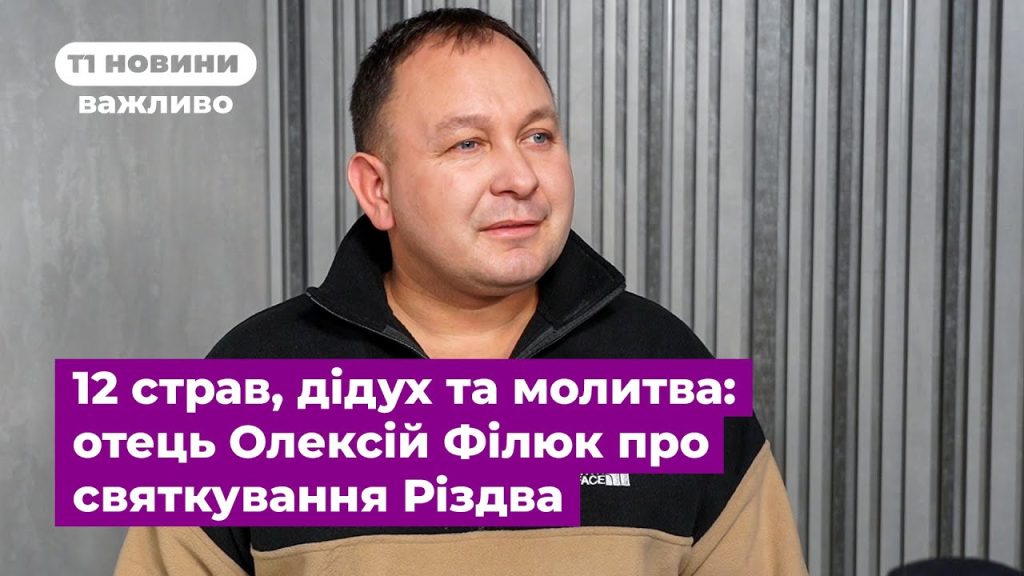 Розлучення Олексій Філюк Дружина – подробиці особистого життя і кар'єри