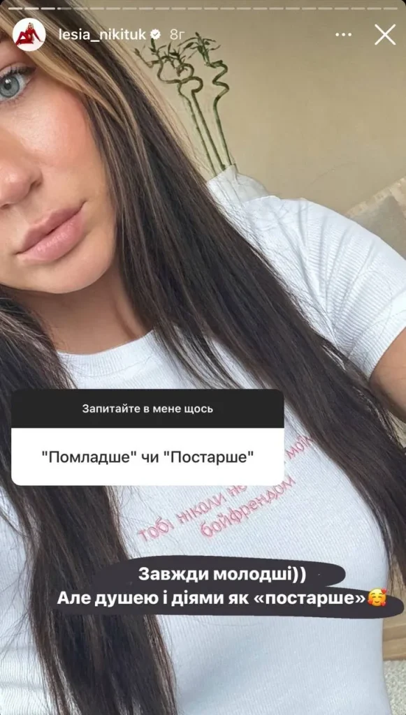 Лесі Нікітюк Чоловік: Відверто про особисте життя і кар'єру відомої телеведучої