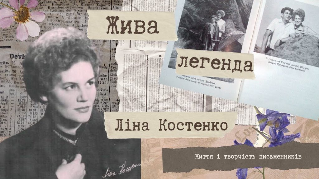 Ліна Костенко Біографія: життєвий шлях, творчість і особисте життя