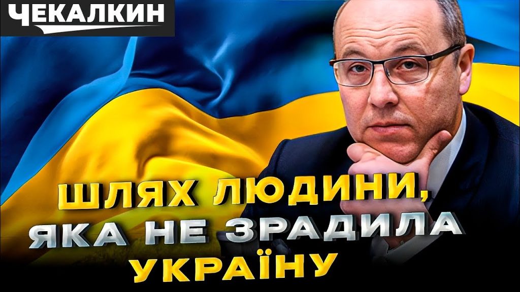 Парубій Де Зараз: текущая деятельность и жизненный путь