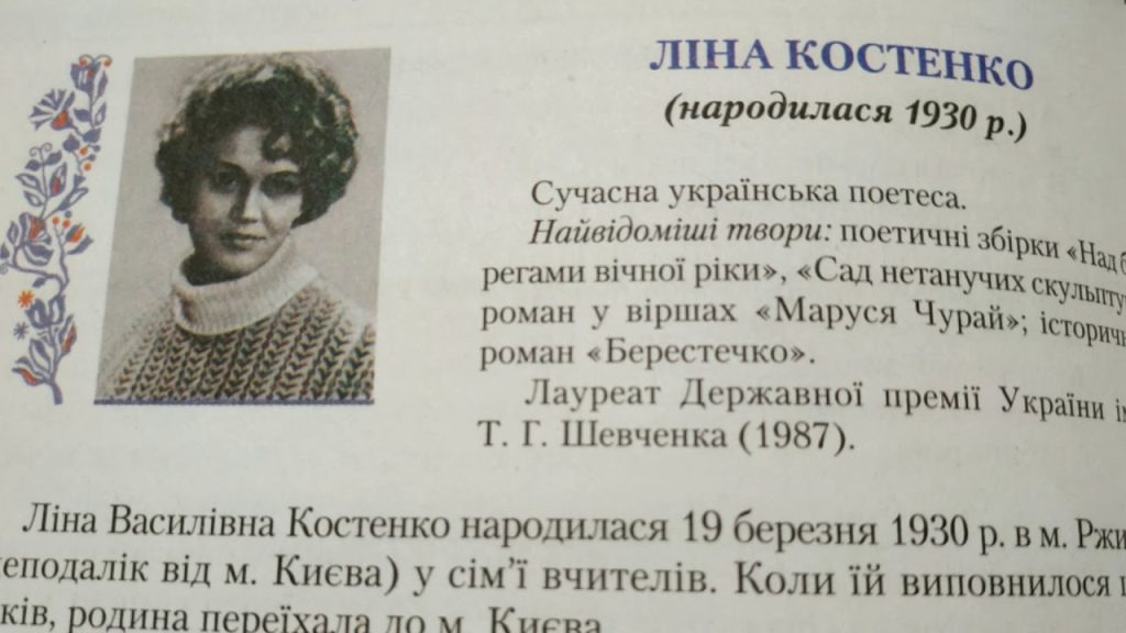 Ліна Костенко Біографія: життєвий шлях, творчість і особисте життя