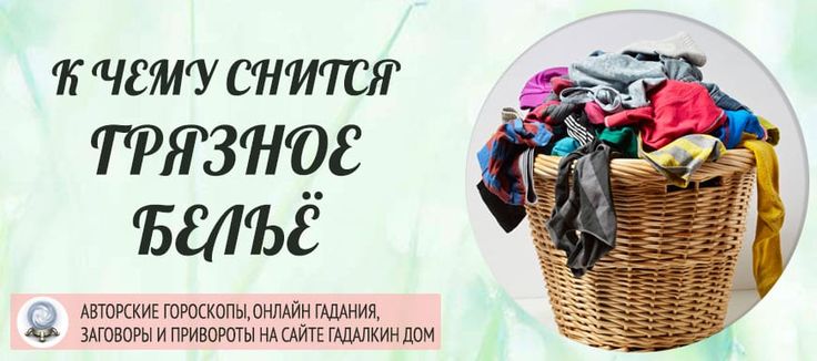 К Чему Снится Кал Женщине: Значение и Толкование Сновидения