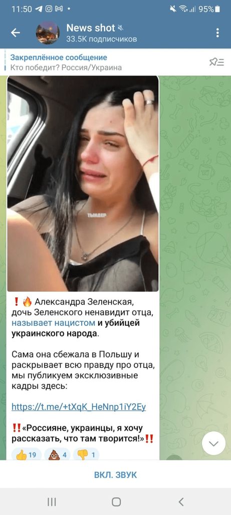 Дочь Зеленского: биография, личная жизнь и достижения
