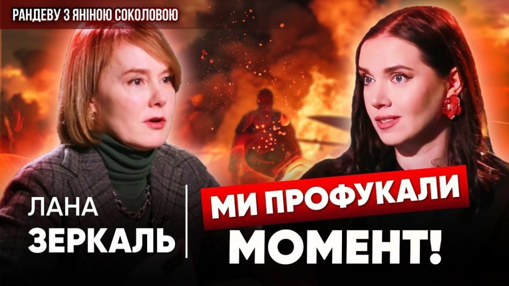 Лана Зеркаль Національність: подробности биографии, карьеры и личной жизни