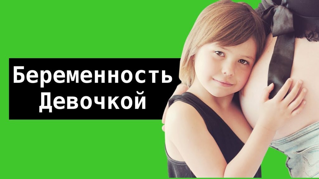 К Чему Снится Беременность: Толкование Сновидений и Значение Символа