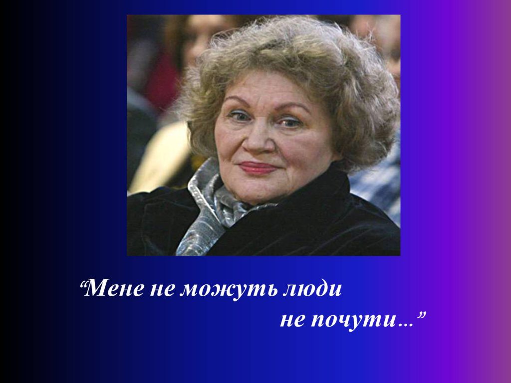 Ліна Костенко Біографія: життєвий шлях, творчість і особисте життя