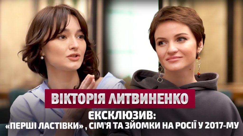 Вікторія Литвиненко Перший Чоловік: биография, личная жизнь и карьера