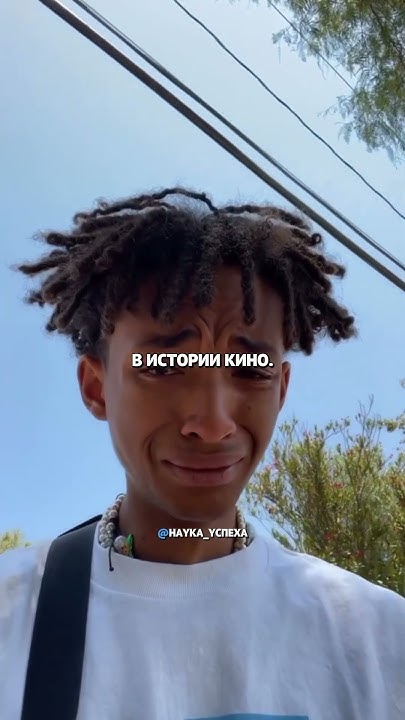 Сын Уилла Смита – Биография, Личная жизнь и Карьера Трея Смита