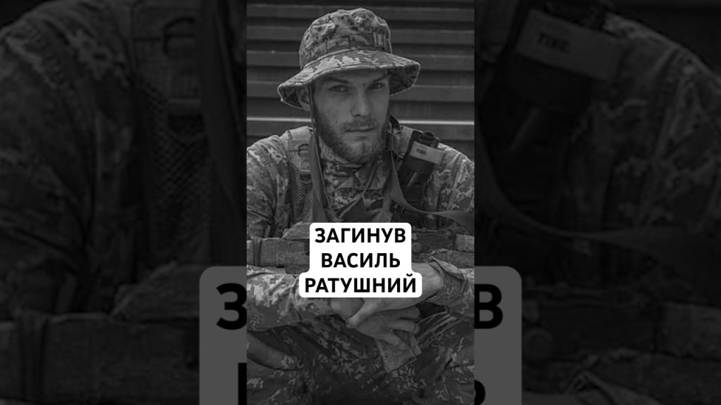 Василь Ратушний Брат Романа Ратушного: биография, личная жизнь и достижения