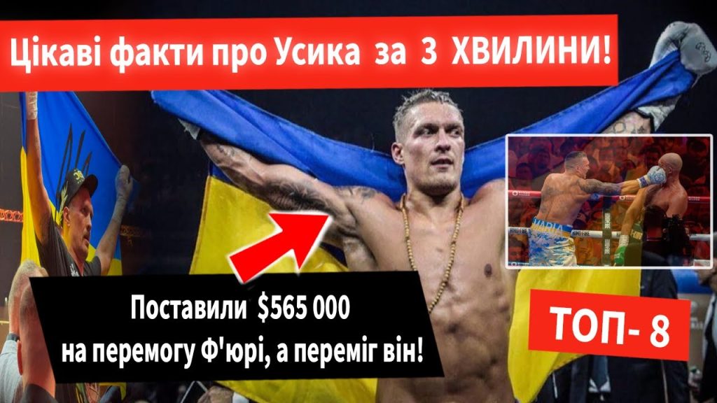 Скільки Дітей У Усика: подробиці про родину чемпіона