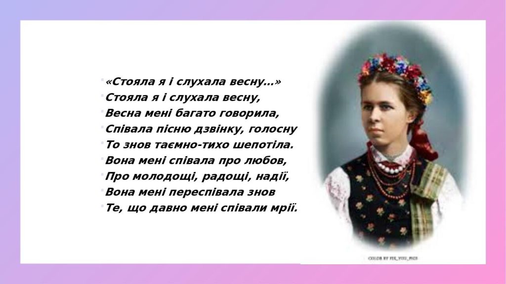 Леся Українка Біографія: Життя, Творчість та Вплив
