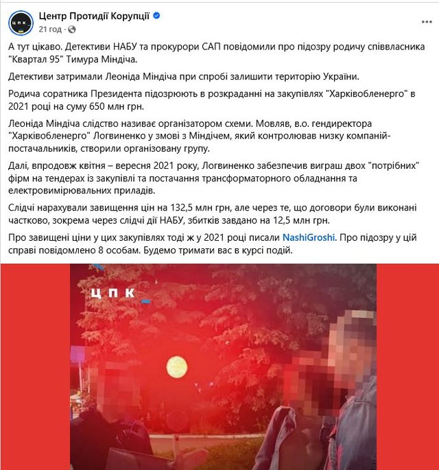 Міндіч Національність: життєвий шлях, особисте життя та кар'єра