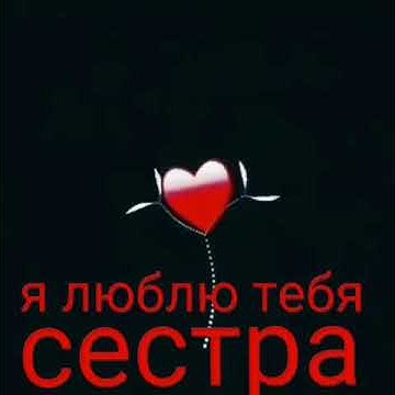 Сестра Маши Ефросининой: подробности биографии, личной жизни и карьеры
