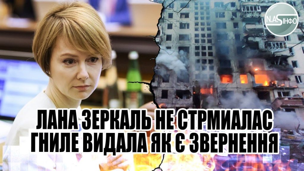 Лана Зеркаль Родители: подробности биографии и личной жизни