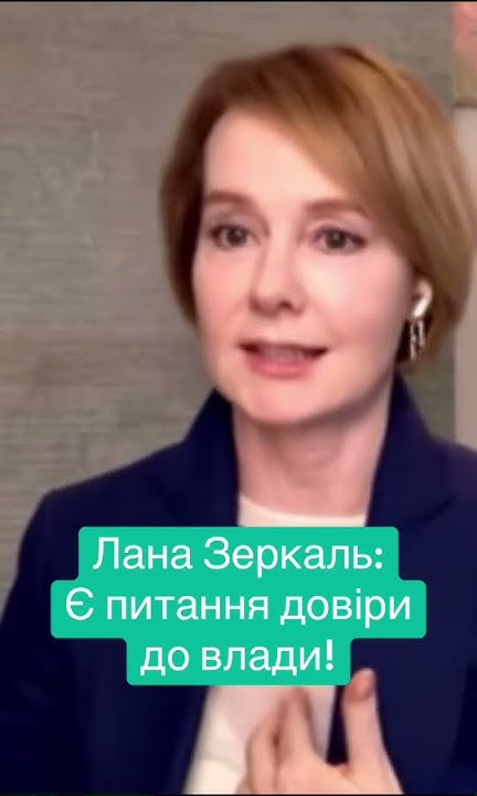 Лана Зеркаль Родители: подробности биографии и личной жизни