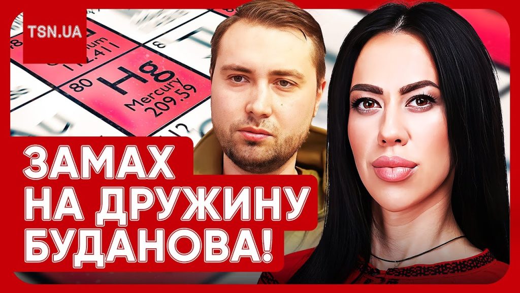 Перша Дружина Буданова (Фото) – Биография, Личная Жизнь и Путь в Карьере