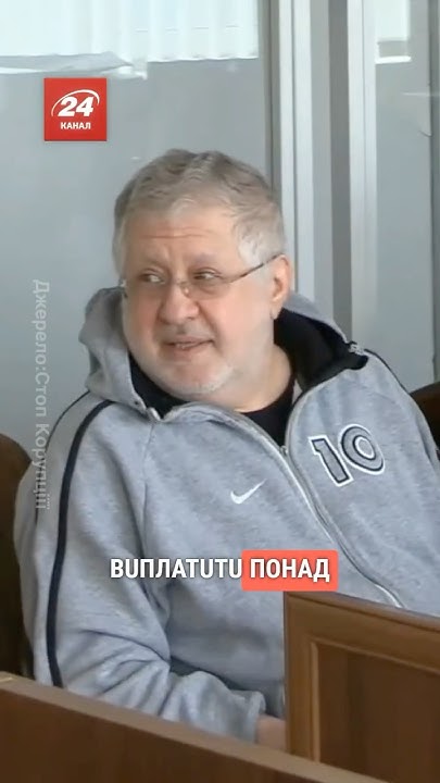 Де Зараз Коломойський: Місце Проживання та Поточна Діяльність