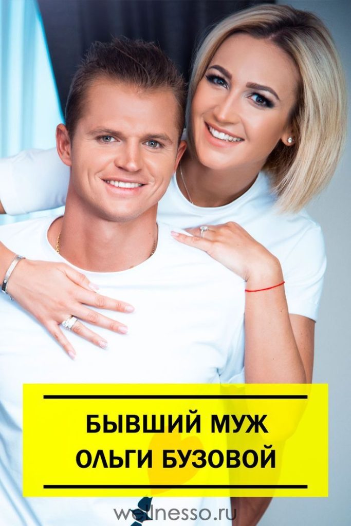 Бывший Муж Алхим: биография, личная жизнь и карьера