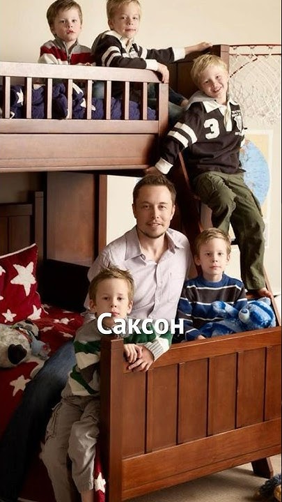 Скільки Дітей У Ілона Маска: Подробности про Родину та Імена