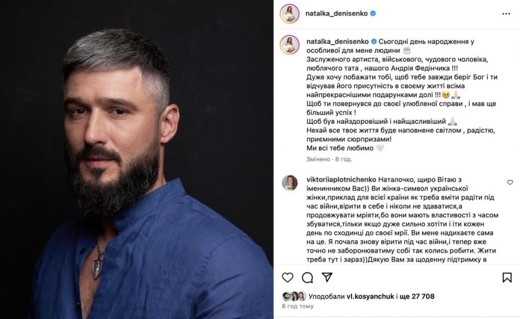 Бывшая жена Андрія Федінчика — биография, личная жизнь и карьера