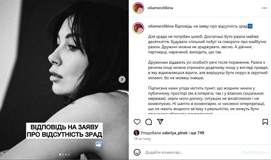 Колишня Дружина Розового: подробности жизни, карьеры и личной истории