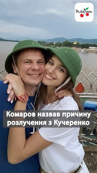 Дмитро Комаров Розлучення: подробиці особистого життя та кар'єри ведучого
