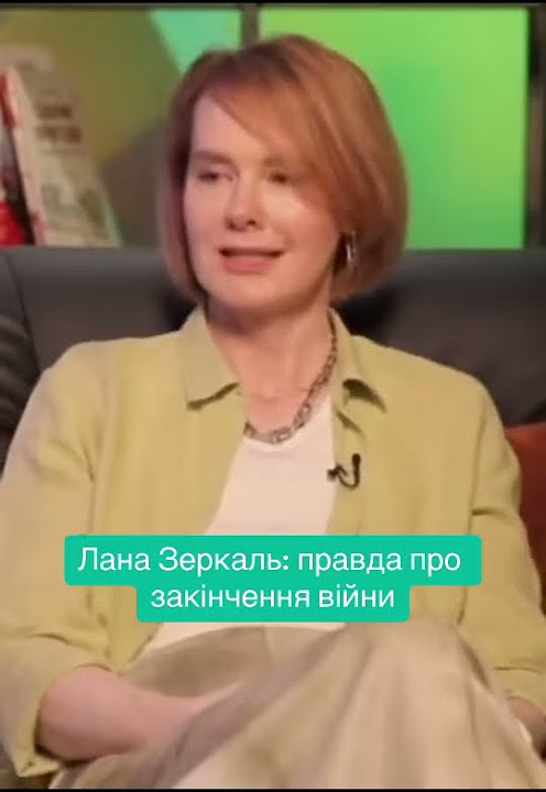 Лана Зеркаль Родители: подробности биографии и личной жизни