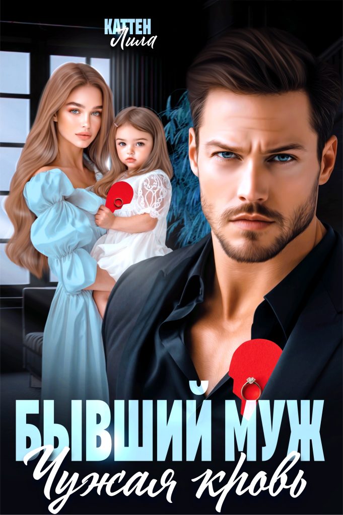 Бывший Муж Алхим: биография, личная жизнь и карьера