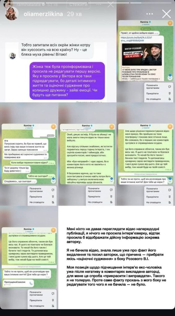 Колишня Дружина Розового: подробности жизни, карьеры и личной истории