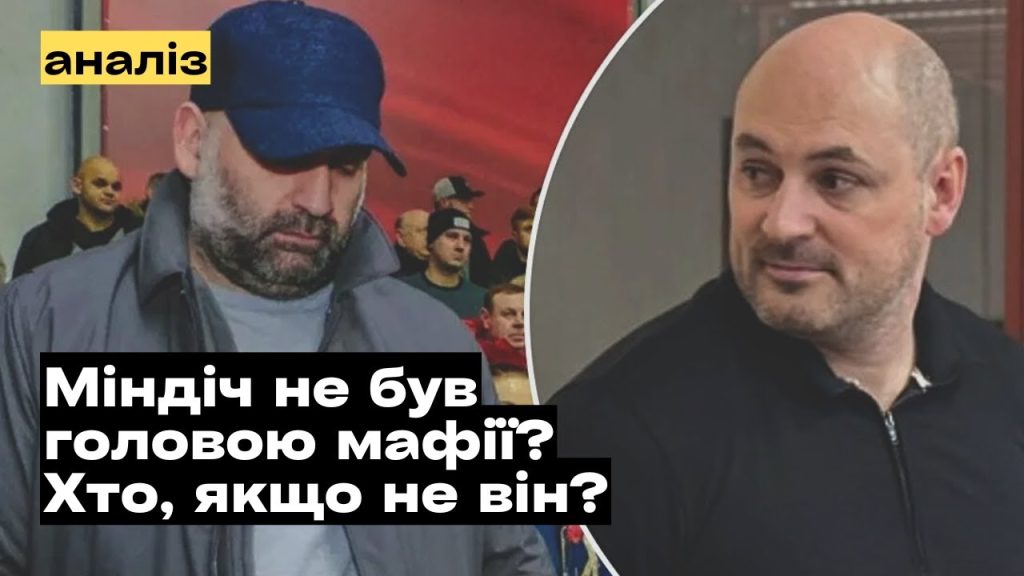 Міндіч Національність: життєвий шлях, особисте життя та кар'єра