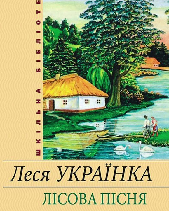 Леся Українка Біографія: Життя, Творчість та Вплив