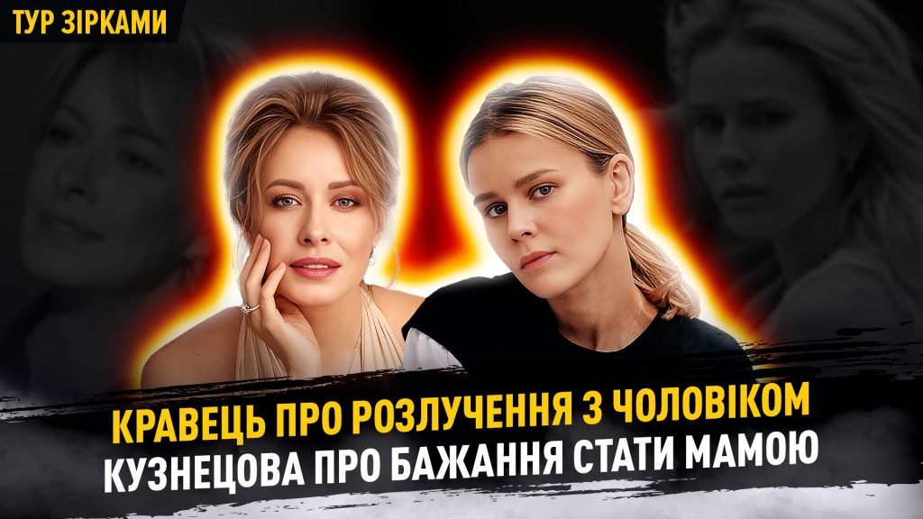 Елена Кравец Развод: причины, реакция и влияние на личную жизнь и карьеру