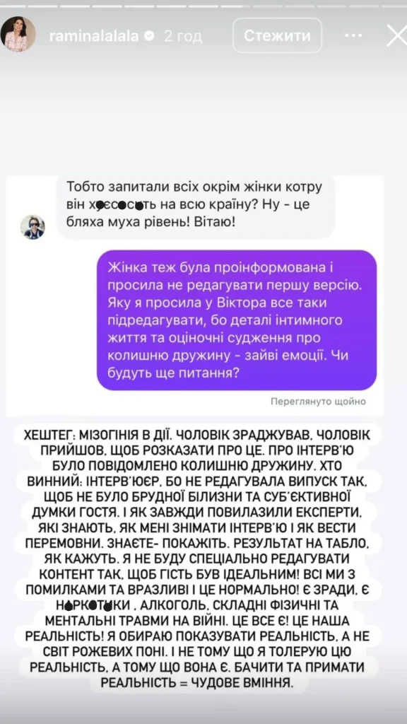 Колишня Дружина Розового: подробности жизни, карьеры и личной истории
