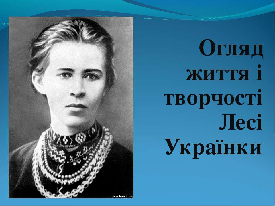 Леся Нікітюк Зріст: детальний огляд зросту і ключових моментів життя