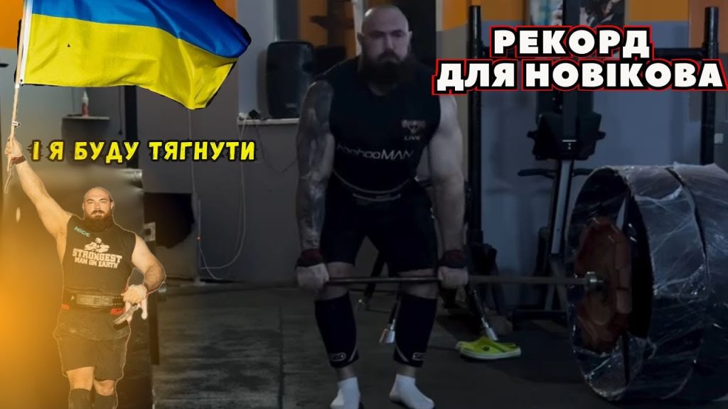 Олексій Новіков Вага – биография, достижения и личная жизнь