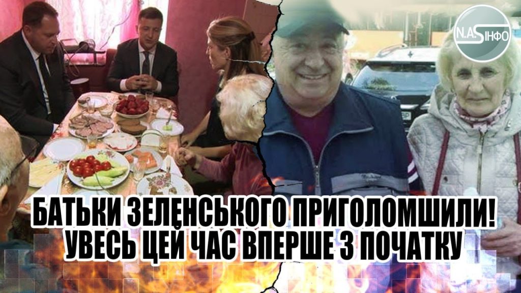 Батьки Зеленського: Біографія, Родина та Національна Ідентичність