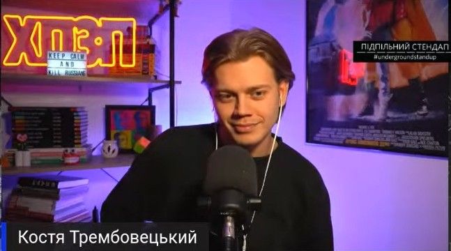 Костя Трембовецький Колишня Дружина: Детальный обзор личной жизни и биографии