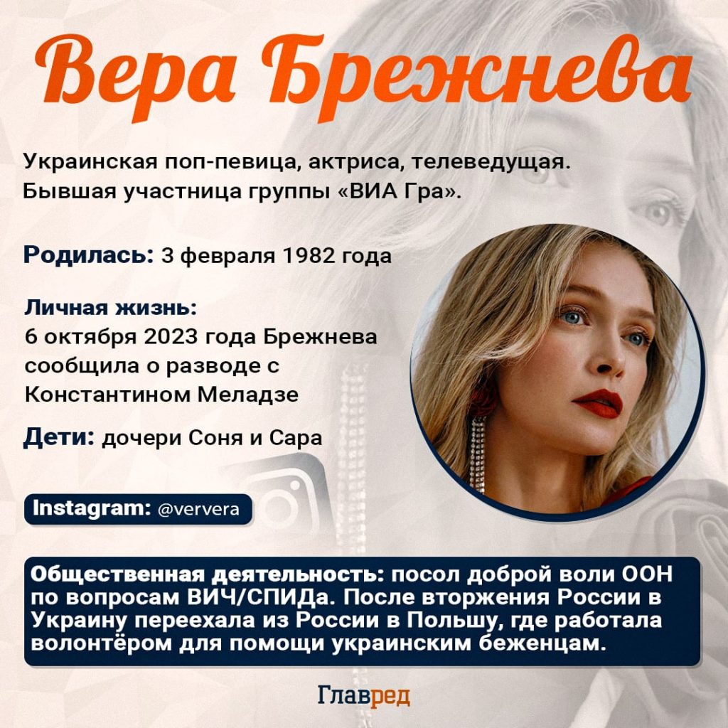 Вера Брежнева Где Сейчас — Последние Новости о Карьере и Личной Жизни