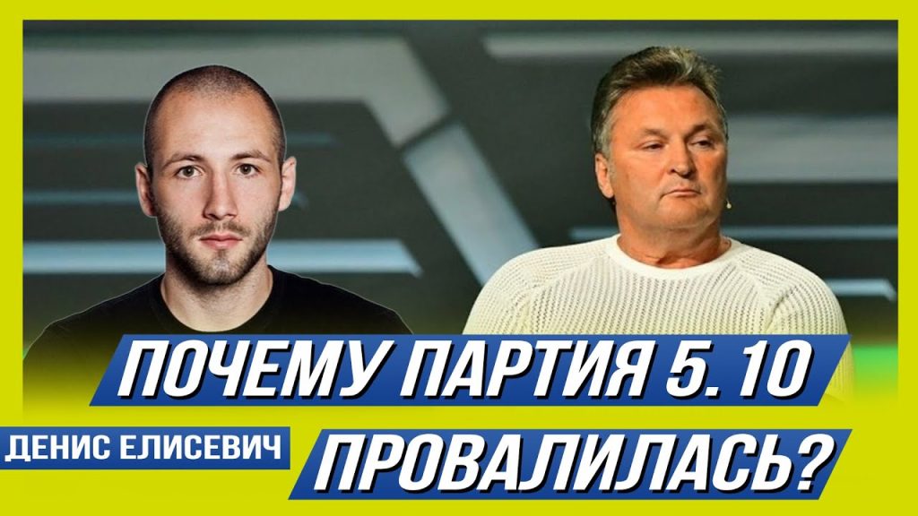 Денис Елисевич Национальность: подробный обзор личности и биографии