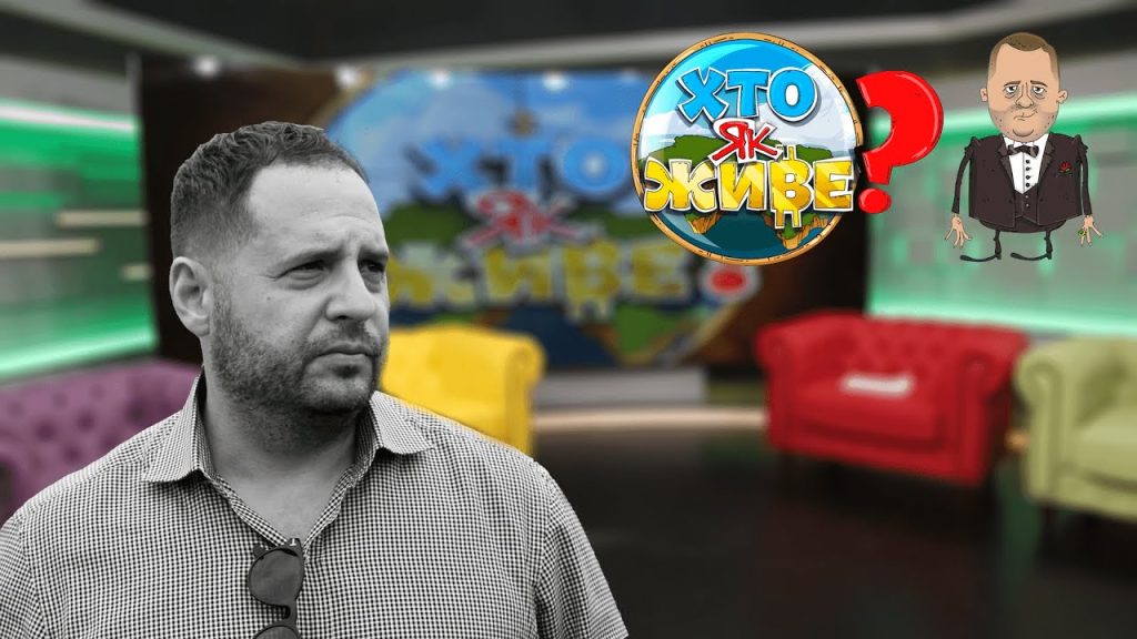 Хто Такий Єрмак: Біографія, Особисте Життя та Кар’єра