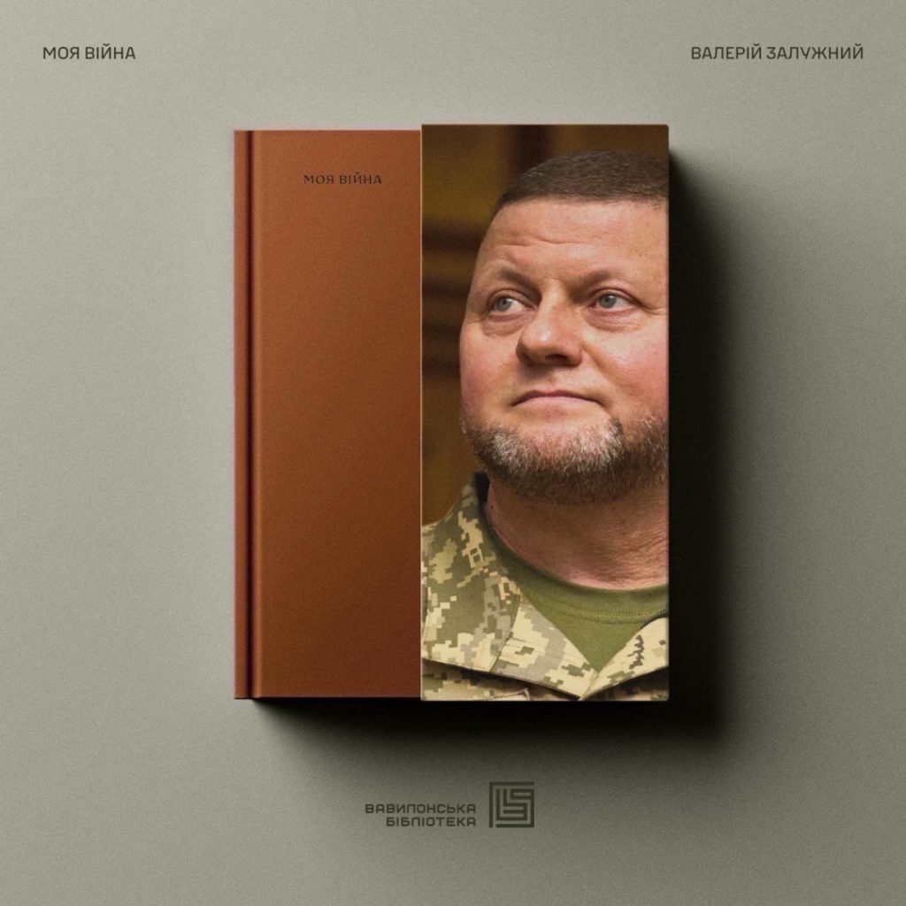 Перша Дружина Залужного: биография, личная жизнь и карьера