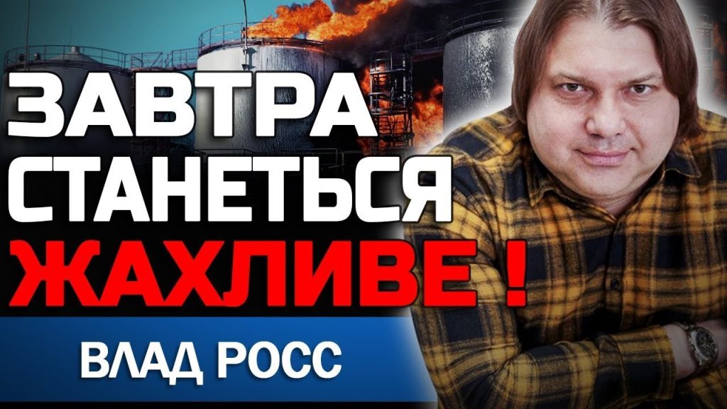 Влад Росс Настоящая Фамилия: Биография, Личная Жизнь и Карьера