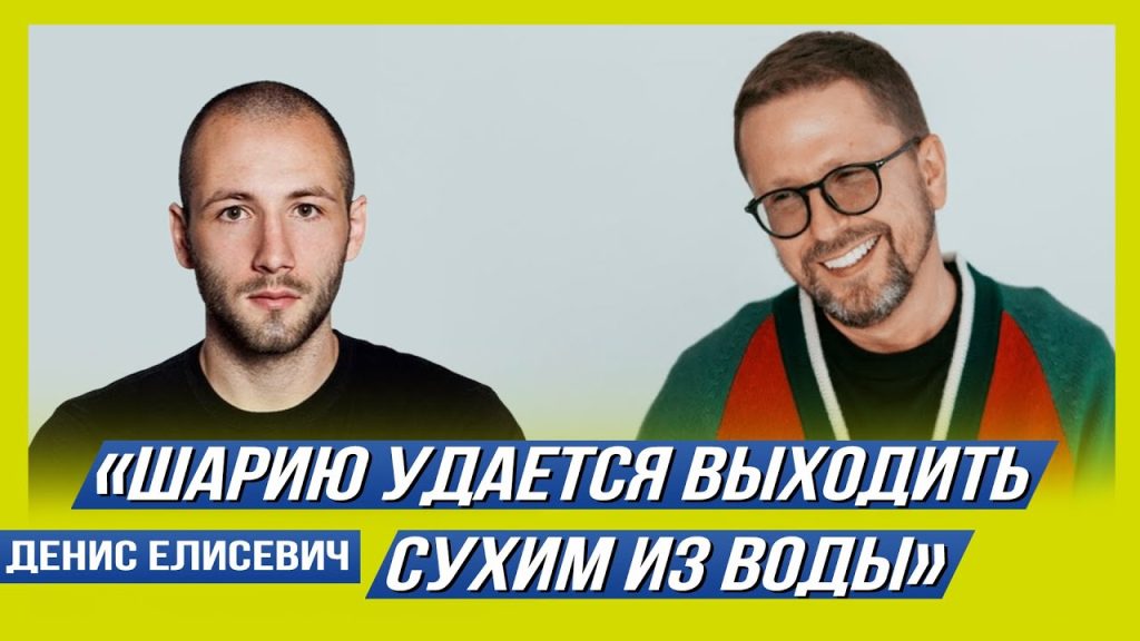 Денис Елисевич Национальность: подробный обзор личности и биографии